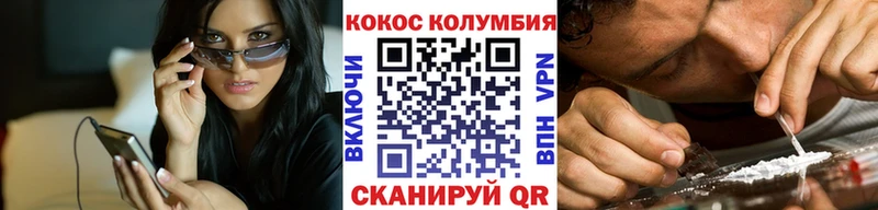 Кокаин FishScale Высоцк