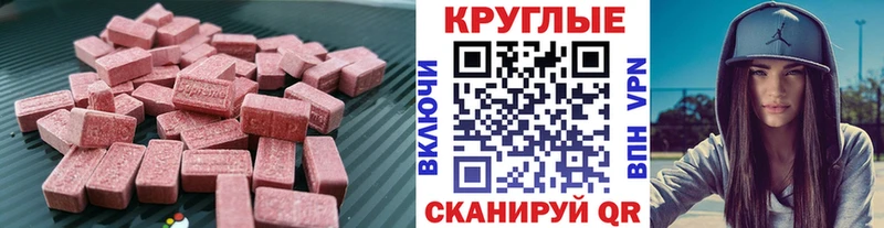 купить наркоту  Высоцк  Экстази 250 мг 