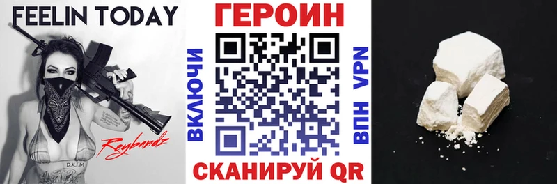 Героин белый  цены наркотик  Высоцк 