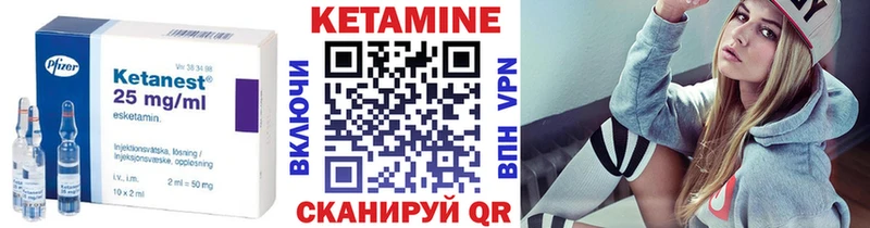 Кетамин ketamine Высоцк