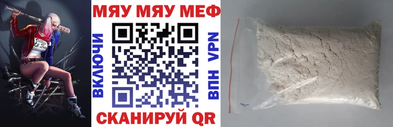МЕФ мяу мяу  Высоцк 
