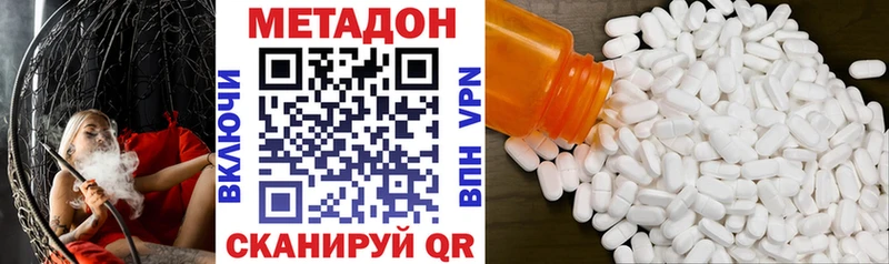 МЕГА зеркало  Высоцк  МЕТАДОН methadone 