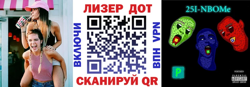 Марки 25I-NBOMe 1,8мг  закладки  Высоцк 